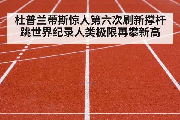 athletics stadium competition